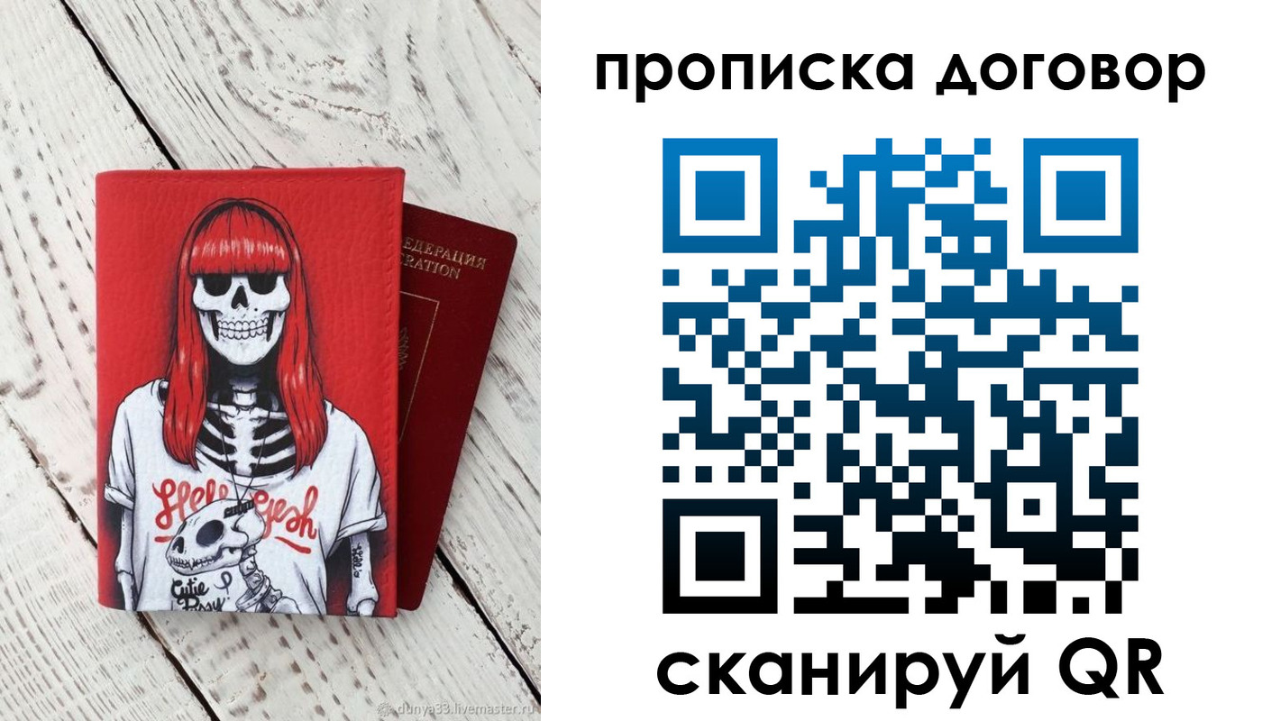 временная регистрация собственник в Жукове