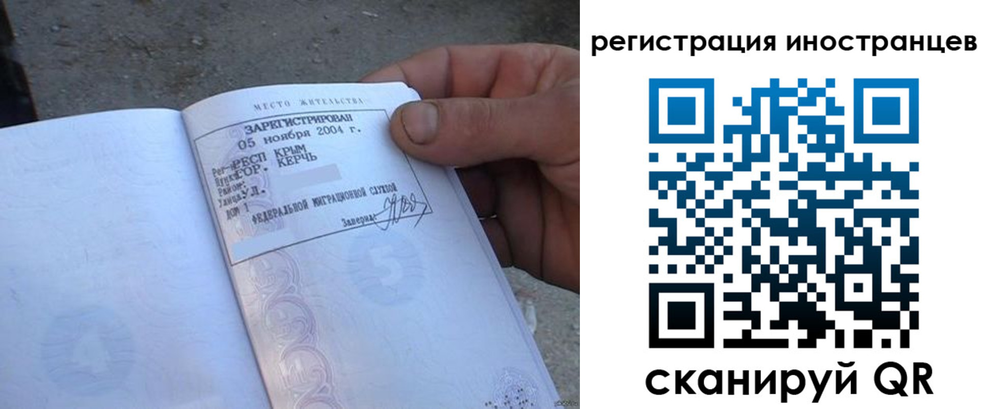 временная регистрация в квартире в Жукове