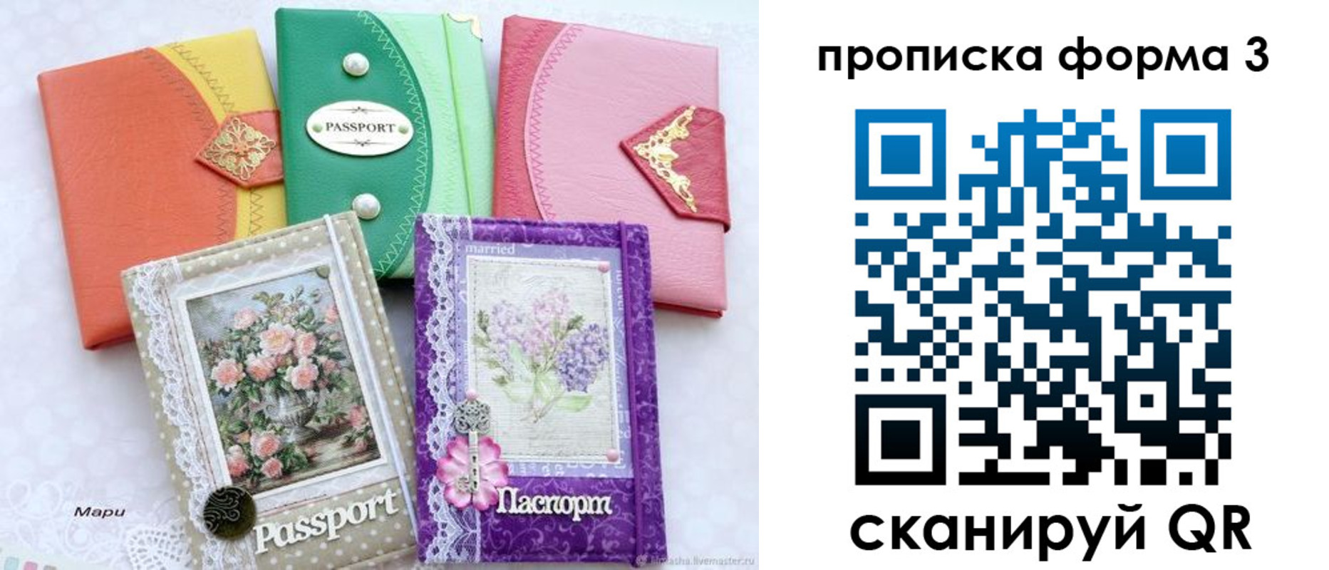 временная регистрация гарантия в Жукове